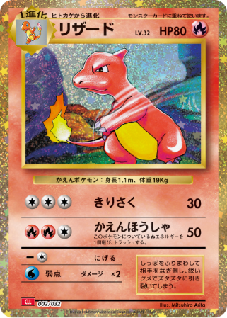 POKEMON CARD GAME CLASSIC (BOX)