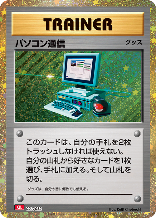 POKEMON CARD GAME CLASSIC (BOX)