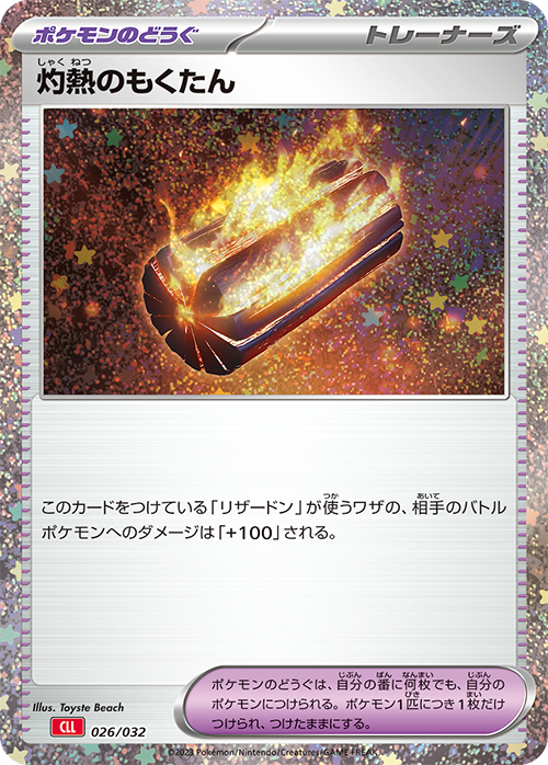 POKEMON CARD GAME CLASSIC (BOX)