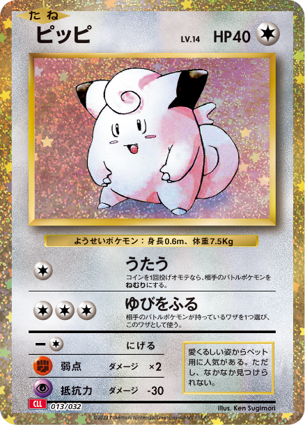 POKEMON CARD GAME CLASSIC (BOX)