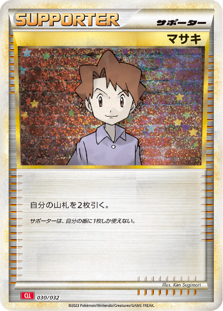 POKEMON CARD GAME CLASSIC (BOX)