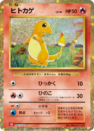 POKEMON CARD GAME CLASSIC (BOX)