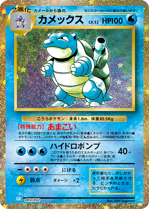 POKEMON CARD GAME CLASSIC (BOX)