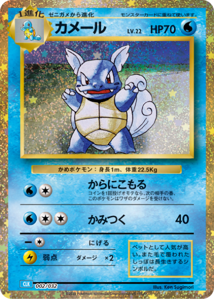 POKEMON CARD GAME CLASSIC (BOX)