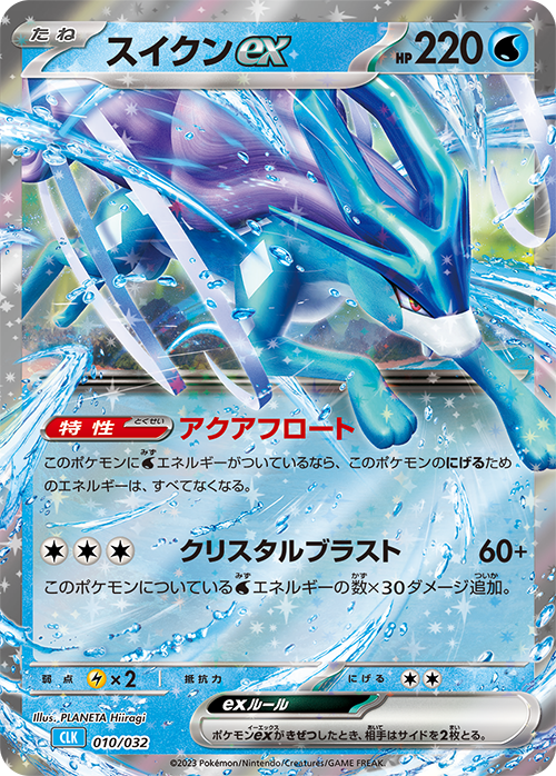 POKEMON CARD GAME CLASSIC (BOX)