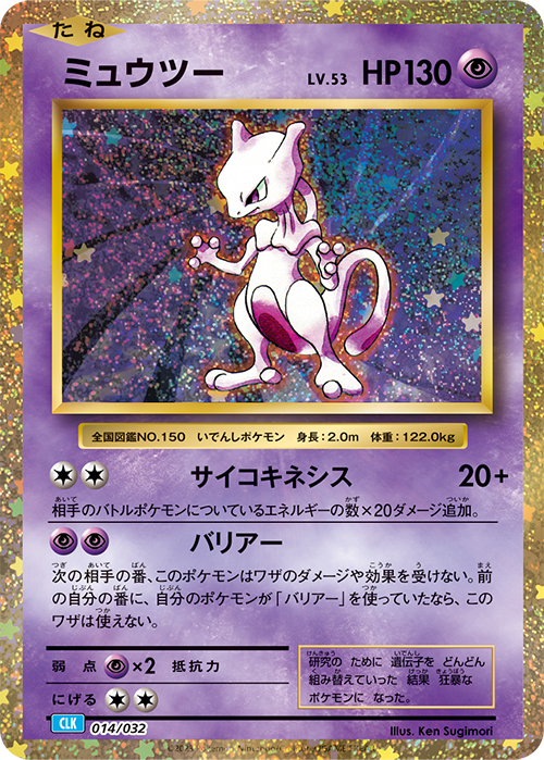 POKEMON CARD GAME CLASSIC (BOX)