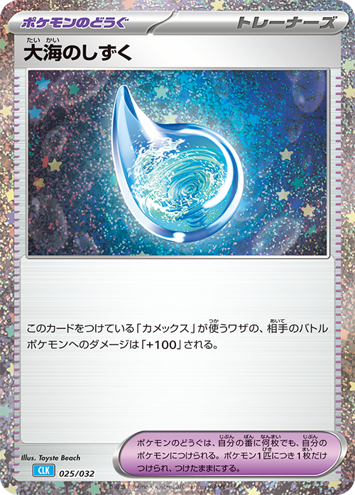 POKEMON CARD GAME CLASSIC (BOX)