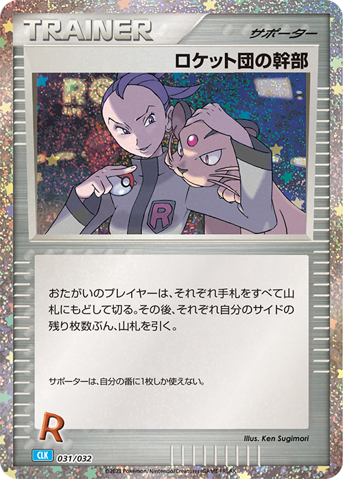 POKEMON CARD GAME CLASSIC (BOX)