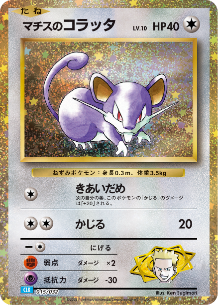 POKEMON CARD GAME CLASSIC (BOX)