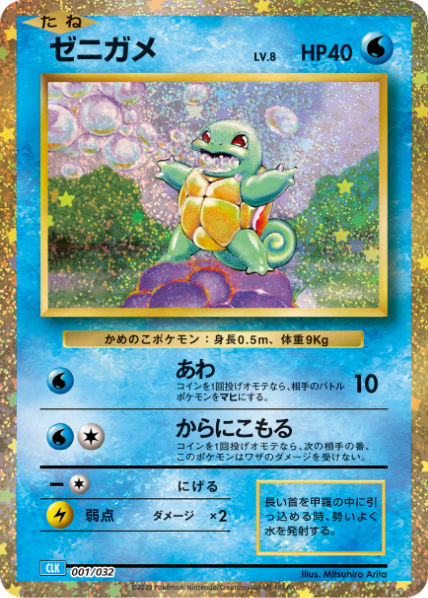 POKEMON CARD GAME CLASSIC (BOX)