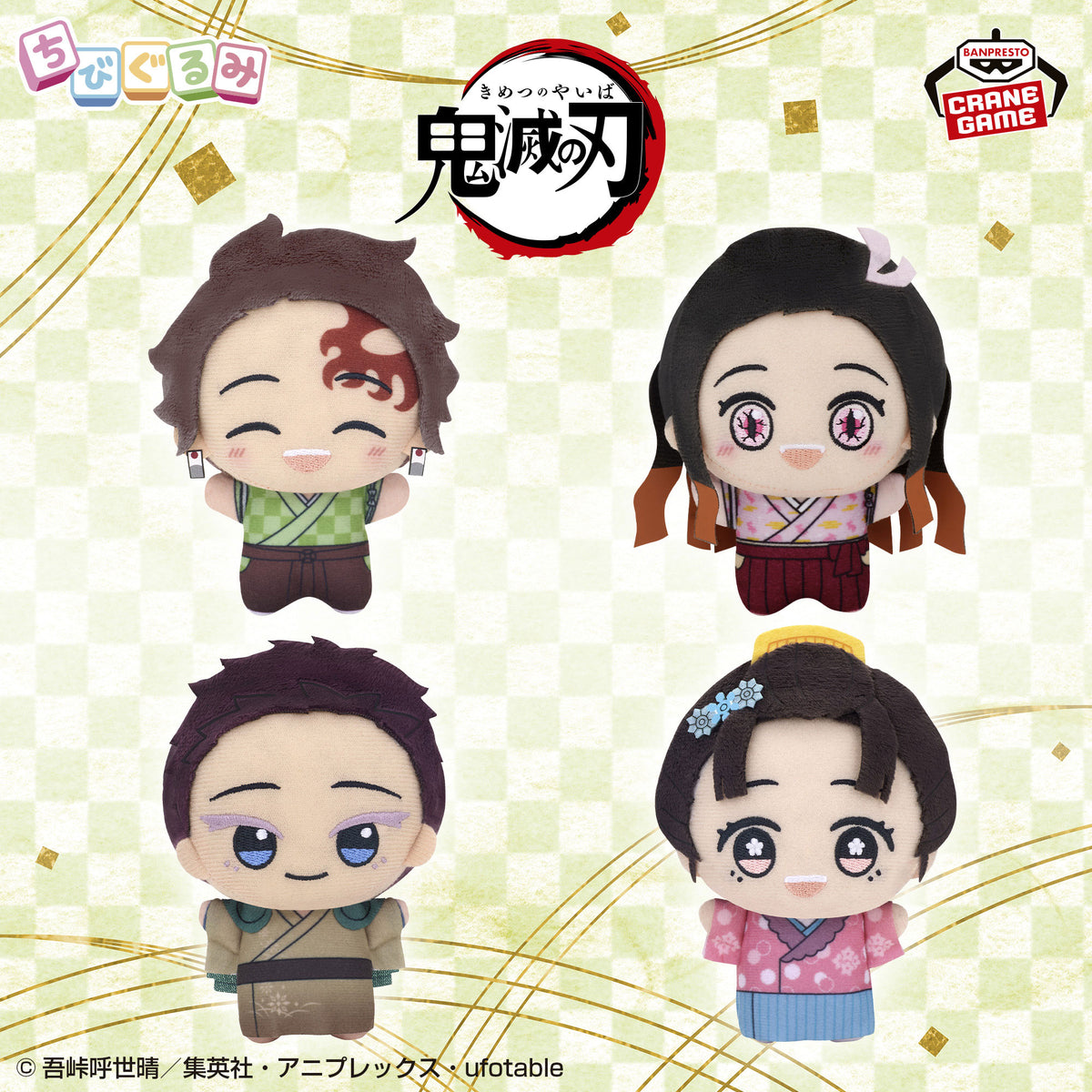 Demon Slayer - Chibigurumi Vol.1 Chapter 8 in Namco (4 Types) - official presentation