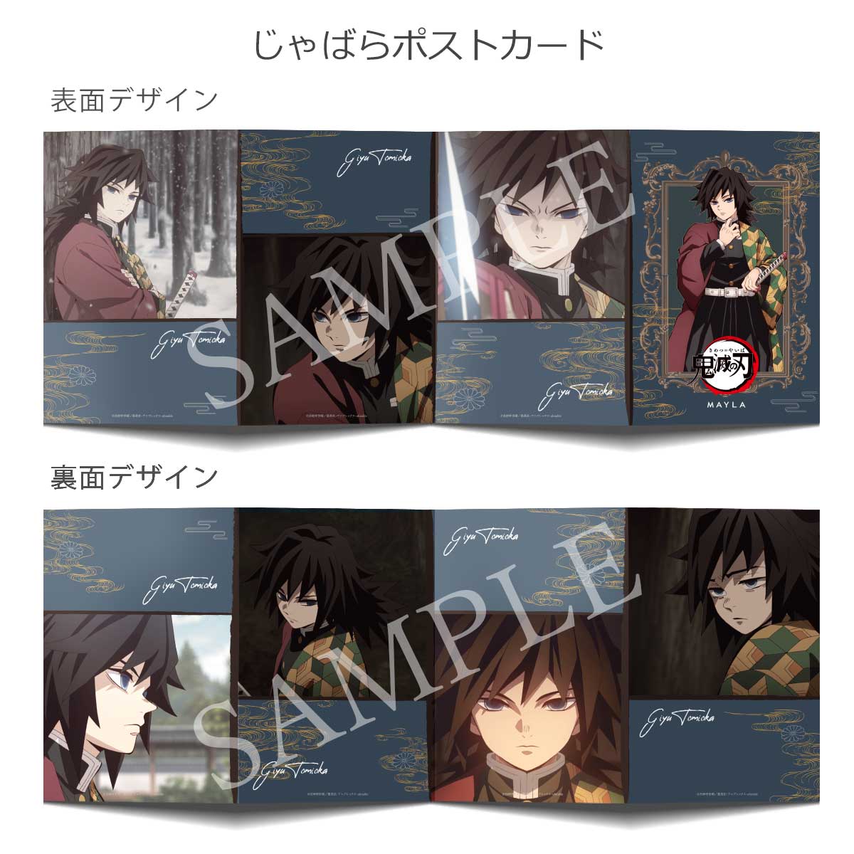 Giyu Tomioka Demon Slayer x MAYLA Iconique Ear Objet character folding postcard