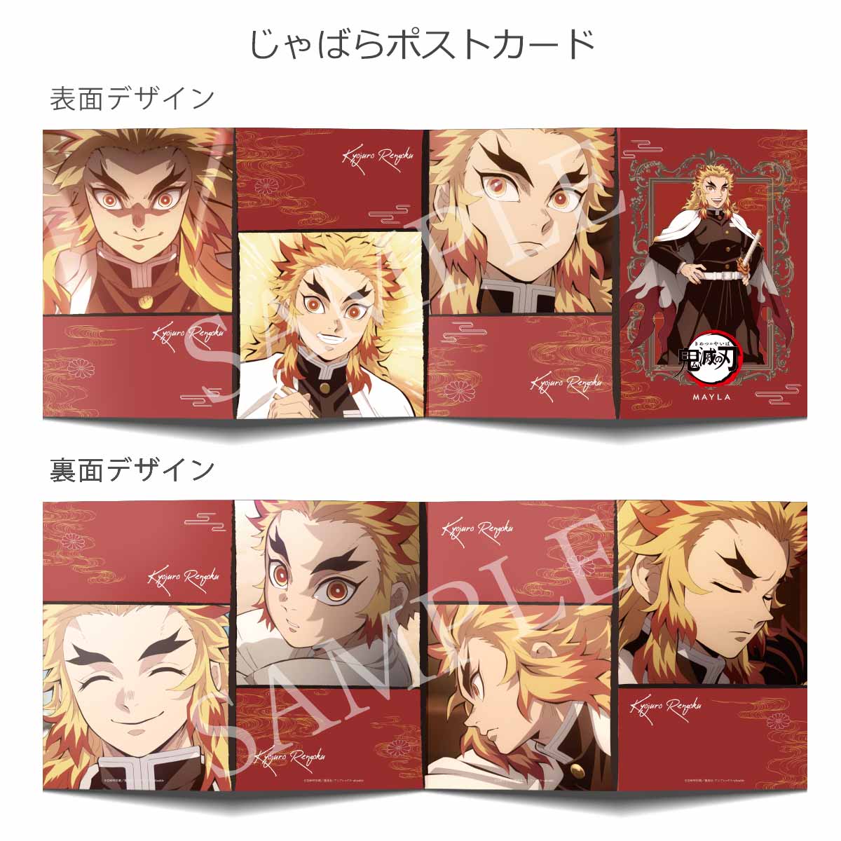 Kyojuro Rengoku Demon Slayer x MAYLA Iconique Ear Objet character folding postcard