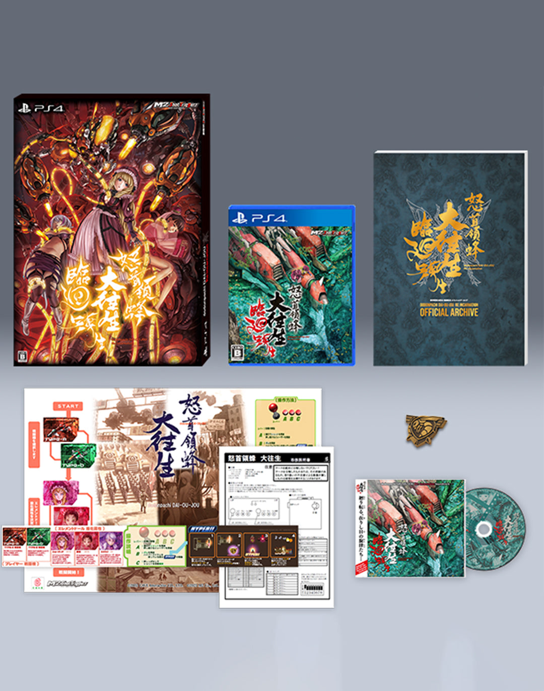 DODONPACHI DAI-OU-JO RINNE TENSEI Blissful Death Re: Incarnation - LIMITED EDITION - PS4 VERSION