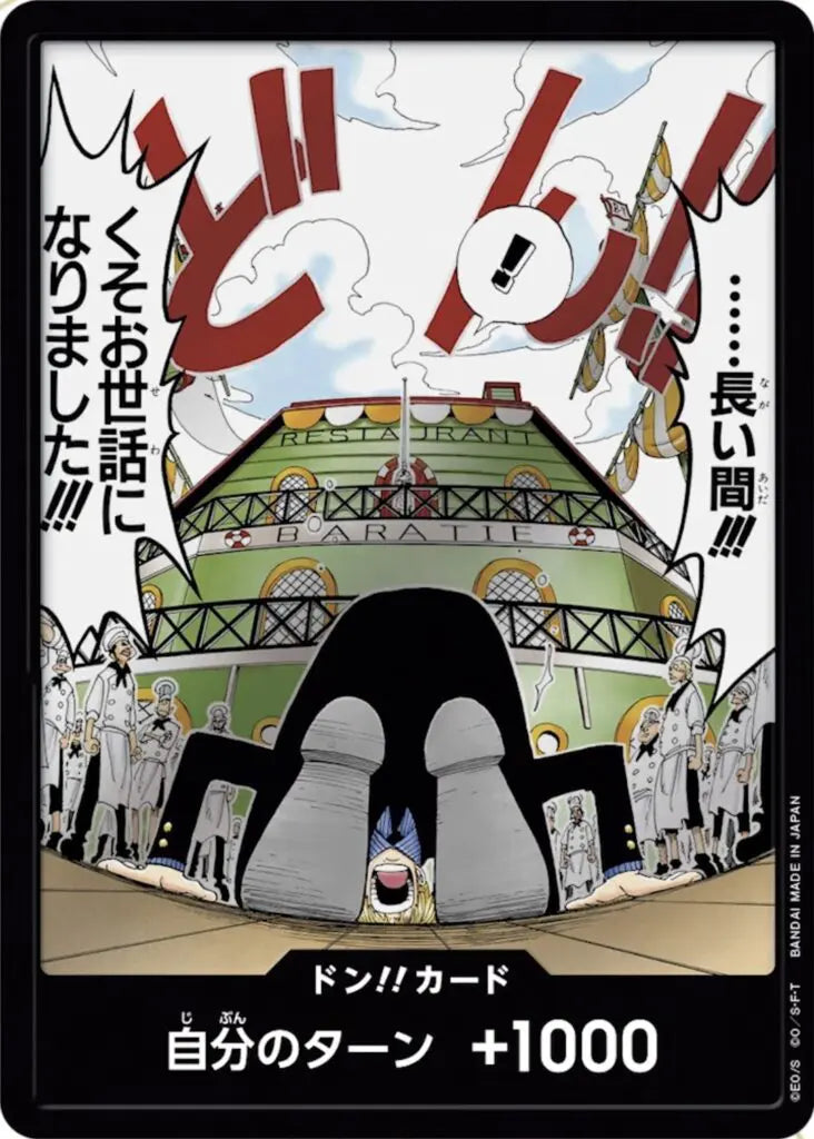 ONE PIECE CARD GAME OP03 DON!! Parallel