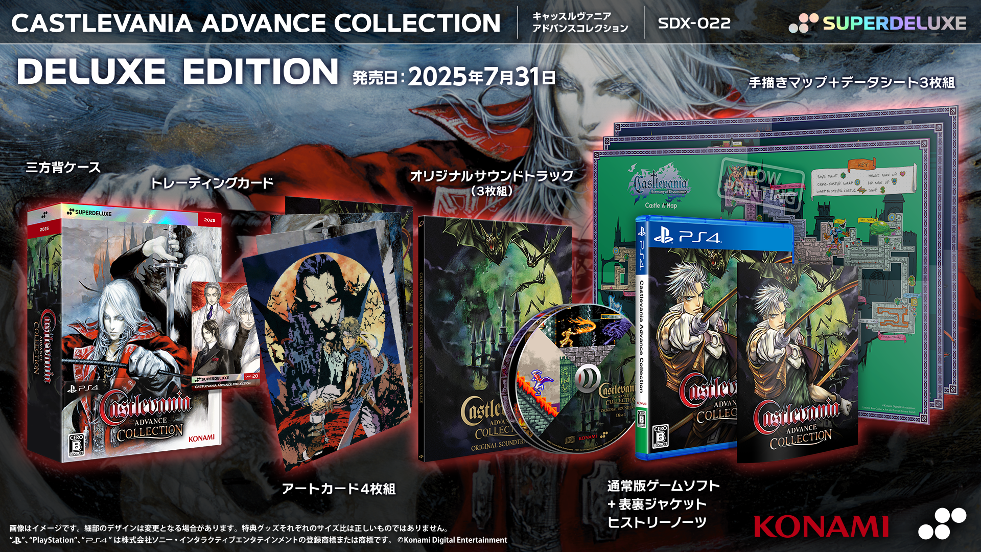 Castlevania Advance Collection DELUXE EDITION - PlayStation 4