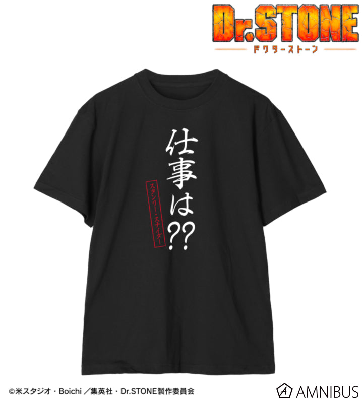 Dr. Stone Stanley Snyder quote black unisex T-shirt, front view on white background