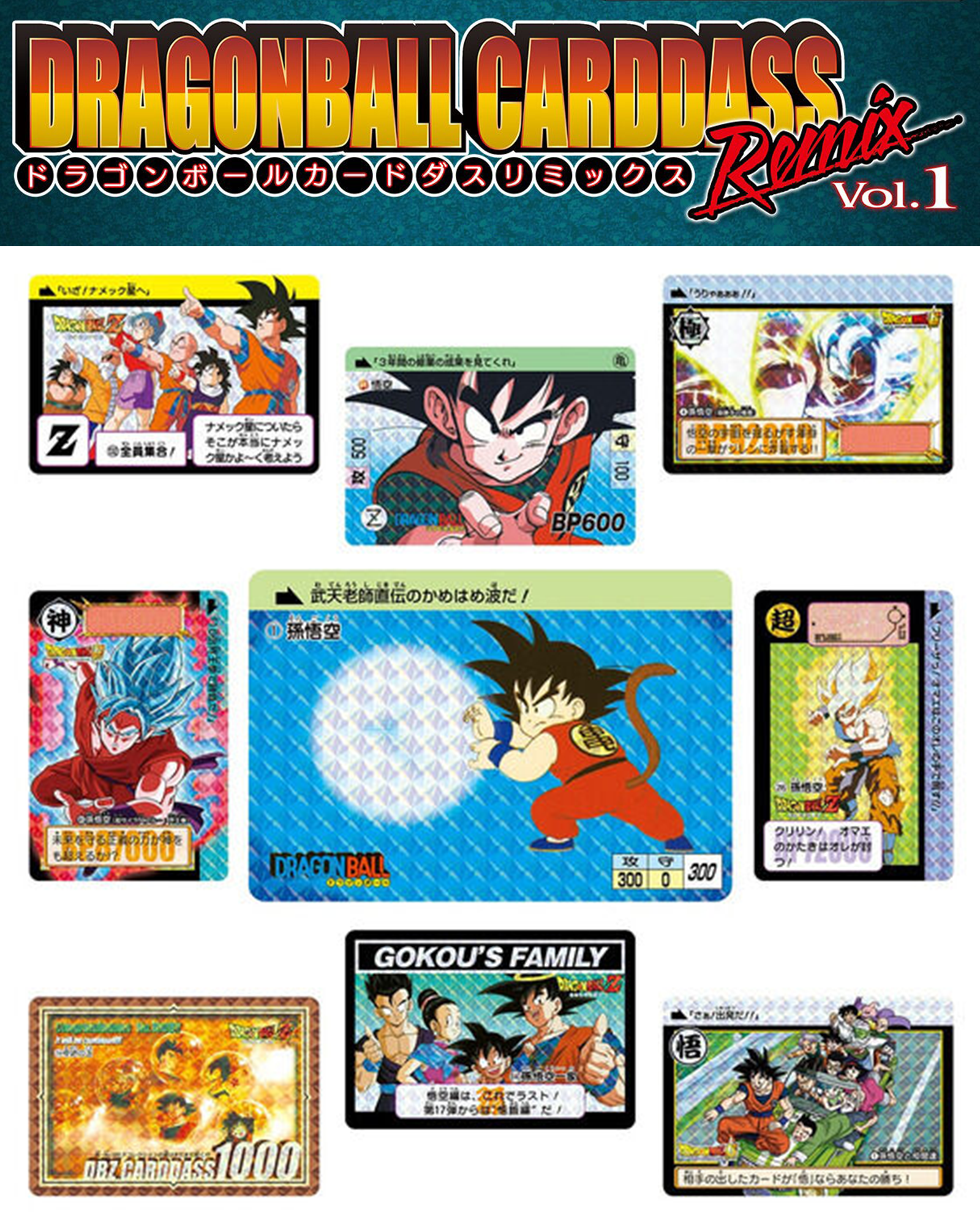 ドラゴンボールカード DRAGONBALL CARDBOARD Remake Vol.1 Bandai ドラゴンボールカード DRAGONBALL CARDBOARD Remake Vol.1 Bandai