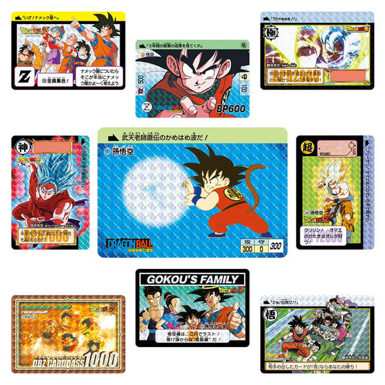 DRAGON BALL CARDASS REMIX VOL.1