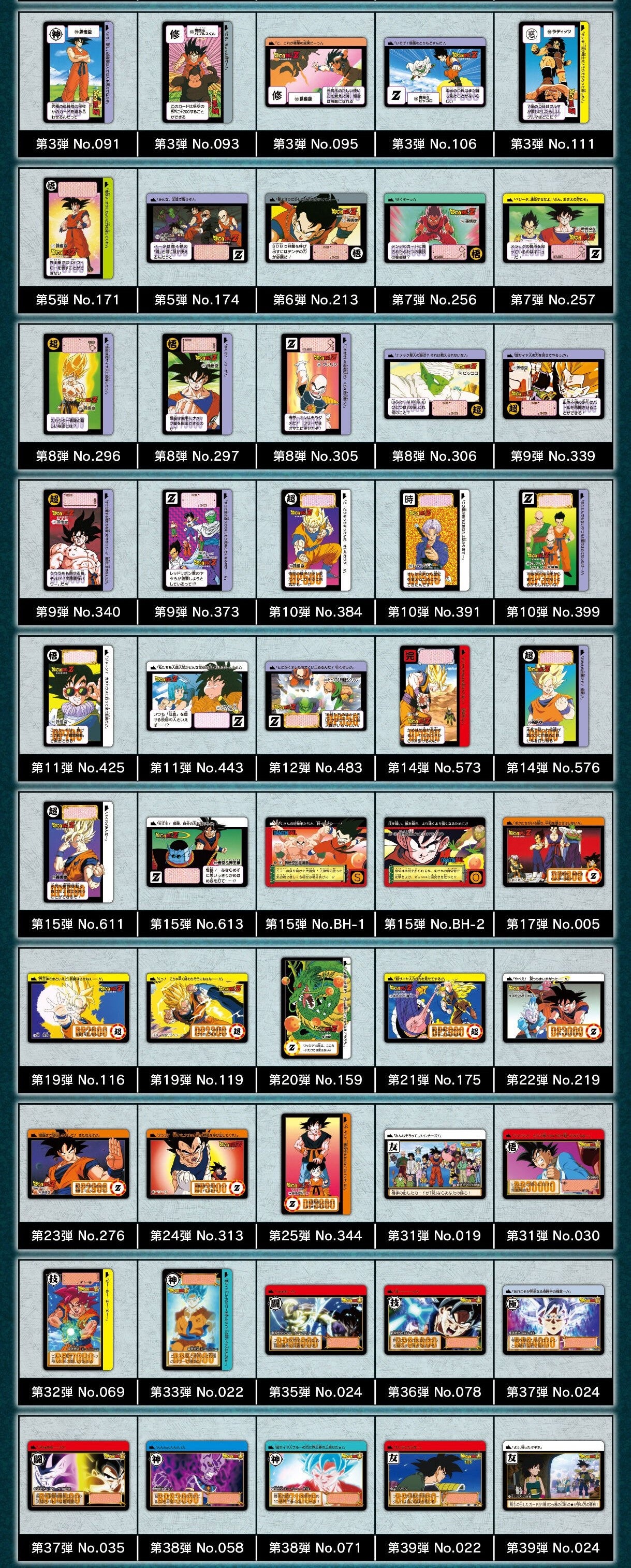 DRAGON BALL CARDASS REMIX VOL.1