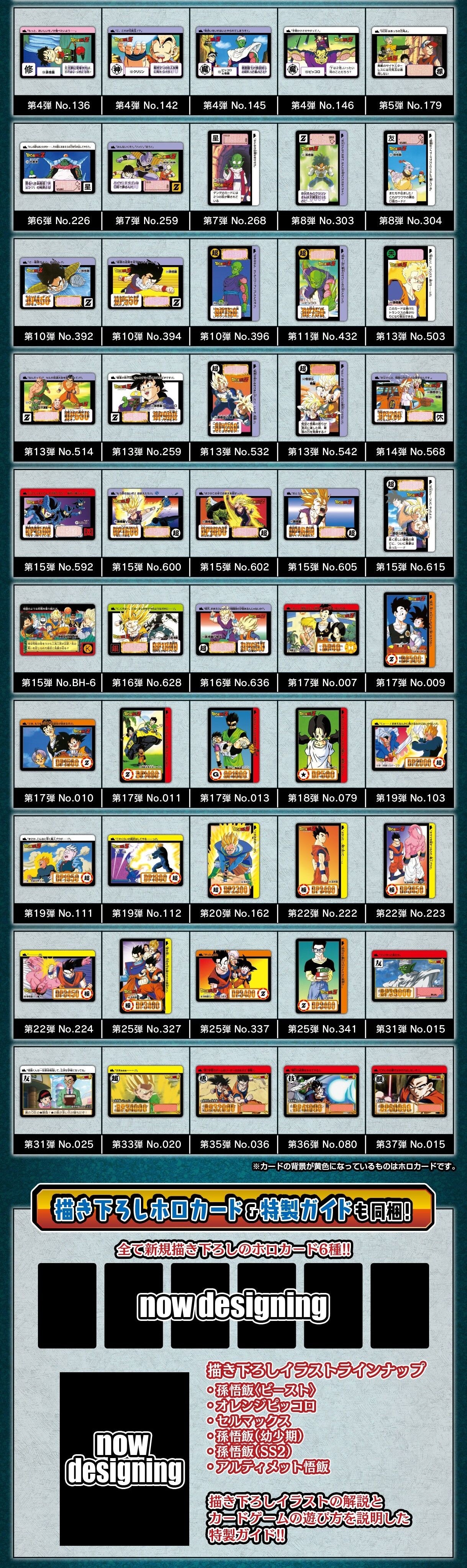 DRAGON BALL CARDASS REMIX VOL.2