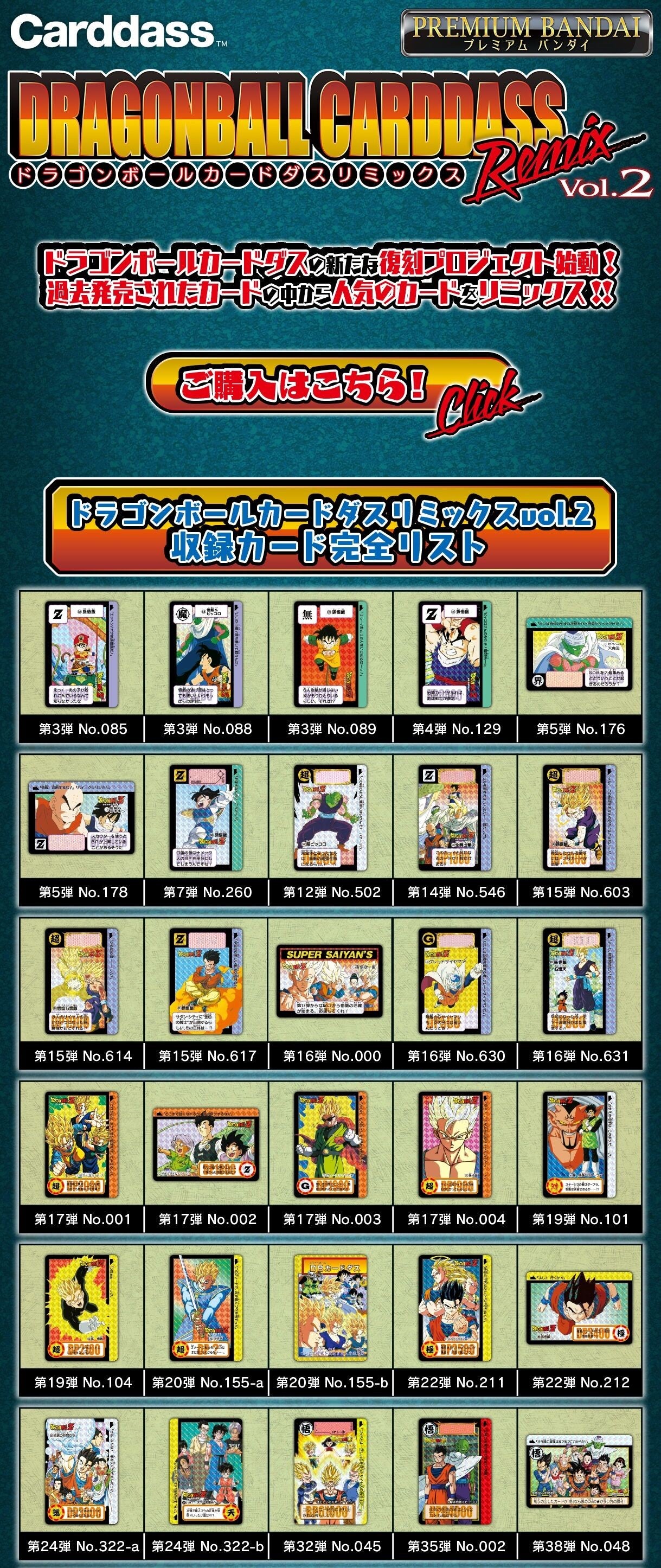 DRAGON BALL CARDASS REMIX VOL.2