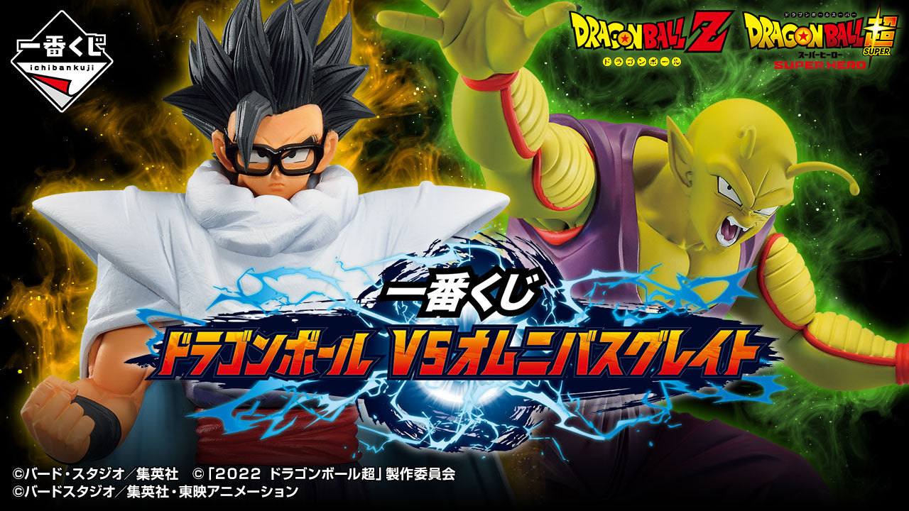 DRAGON BALL FIGURE ICHIBAN KUJI - VS OMNIBUS GREAT - LAST ONE PRIZE - PERFECT CELL