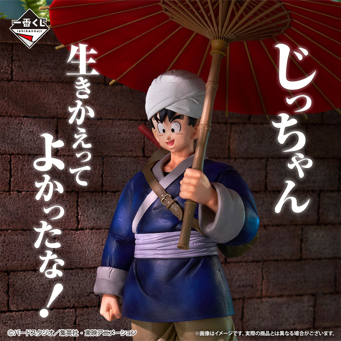 DRAGON BALL FIGURE ICHIBAN KUJI - EX FIERCE BATTLE!! TENKAICHI BUDOKAI - A PRIZE- SON GOKU MASTERLISE