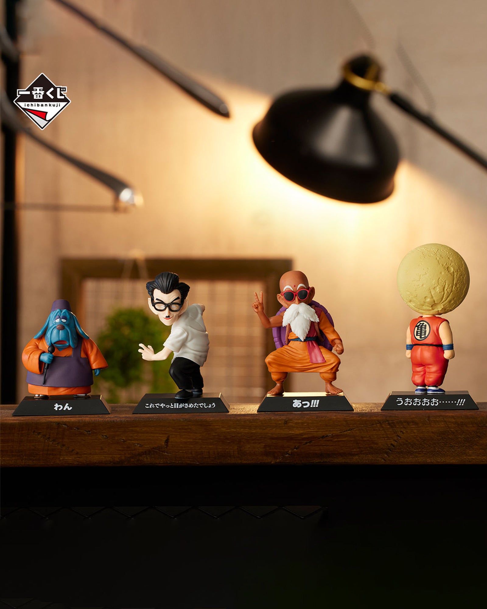 DRAGON BALL FIGURE ICHIBAN KUJI - EX FIERCE BATTLE!! TENKAICHI BUDOKAI - E PRIZE - DRAGON ARCHIVES FULL SET 4 Pcs