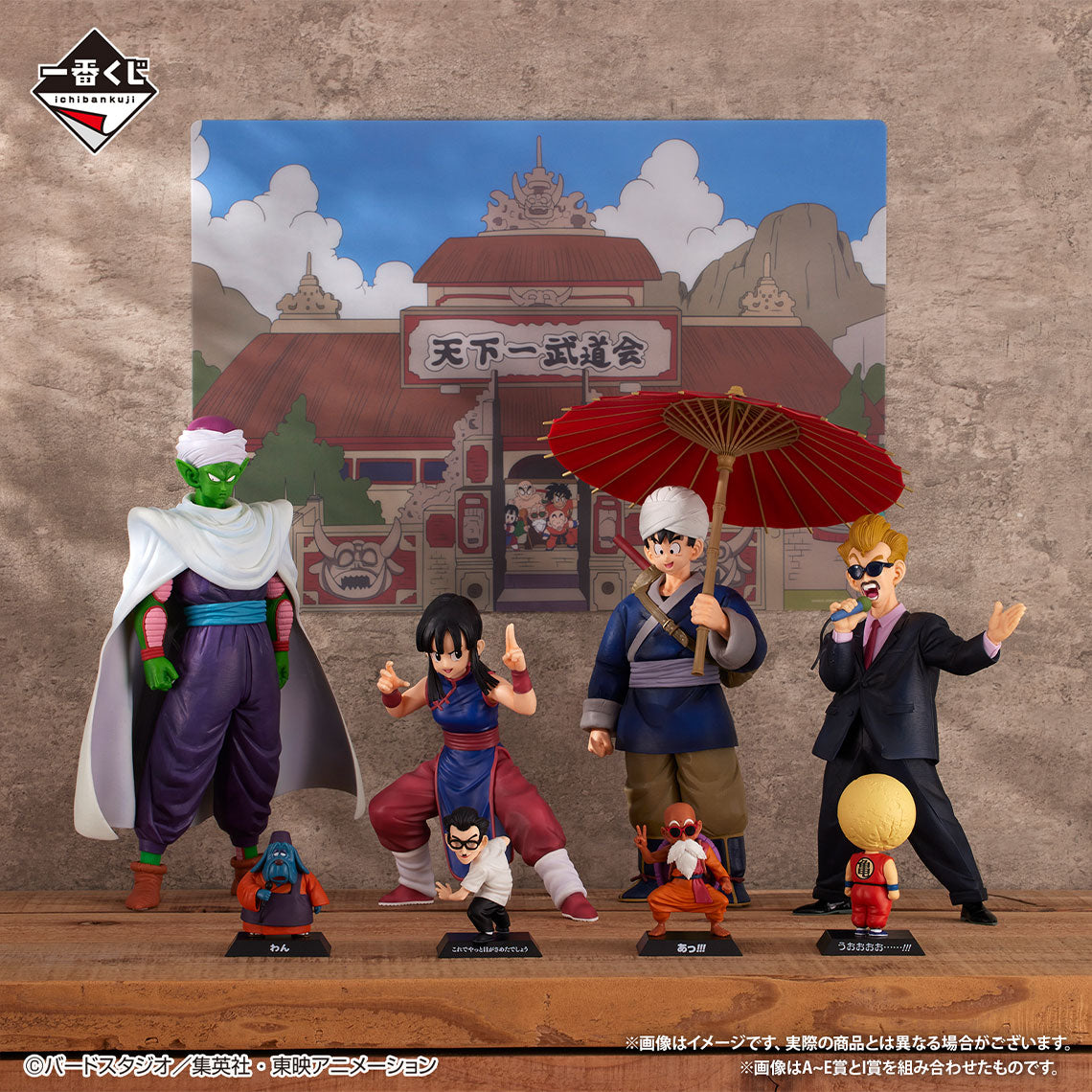 DRAGON BALL ICHIBAN KUJI - EX FIERCE BATTLE!! TENKAICHI BUDOKAI - F PRIZE- DRAGON STAND COLLECTION FULL SET 8 Pcs