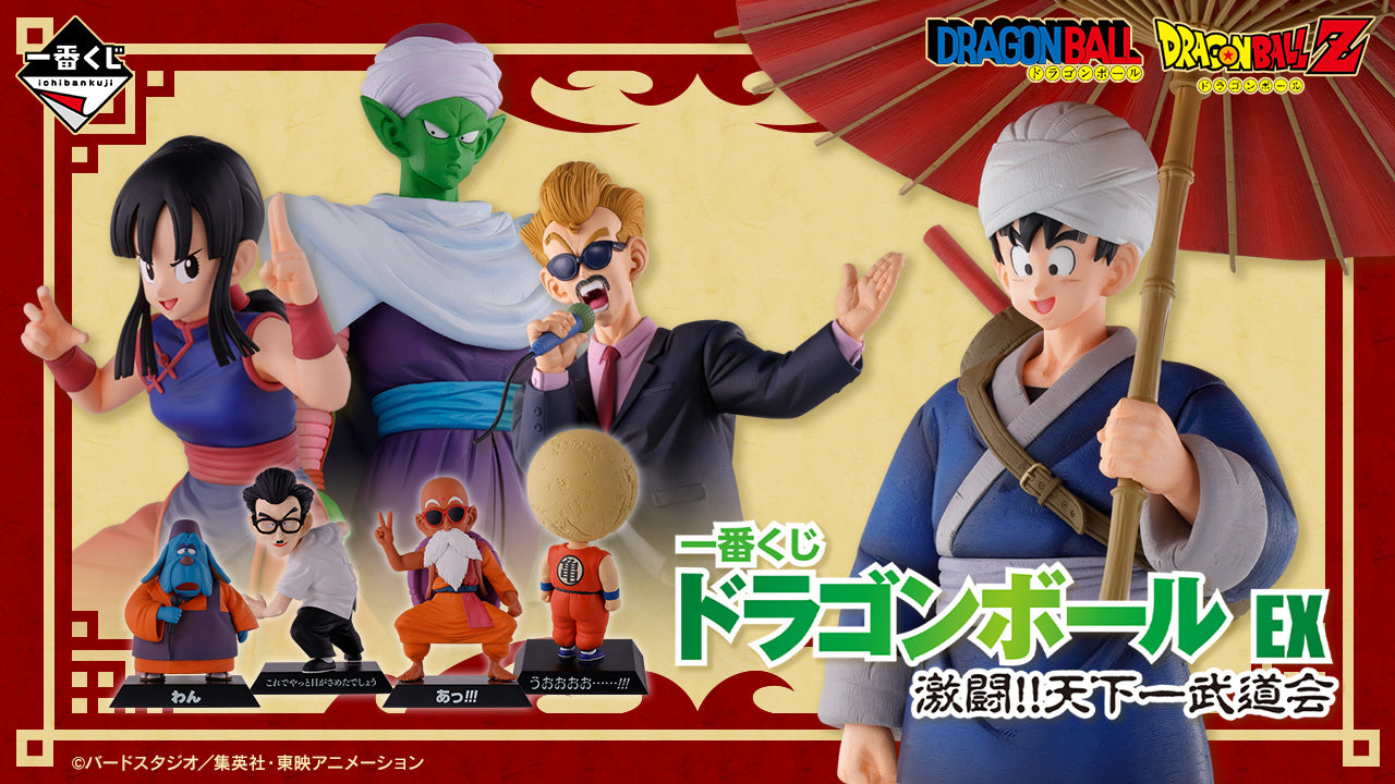DRAGON BALL ICHIBAN KUJI - EX FIERCE BATTLE!! TENKAICHI BUDOKAI - I PRIZE- VISUAL SHEET FULL SET 6 Pcs