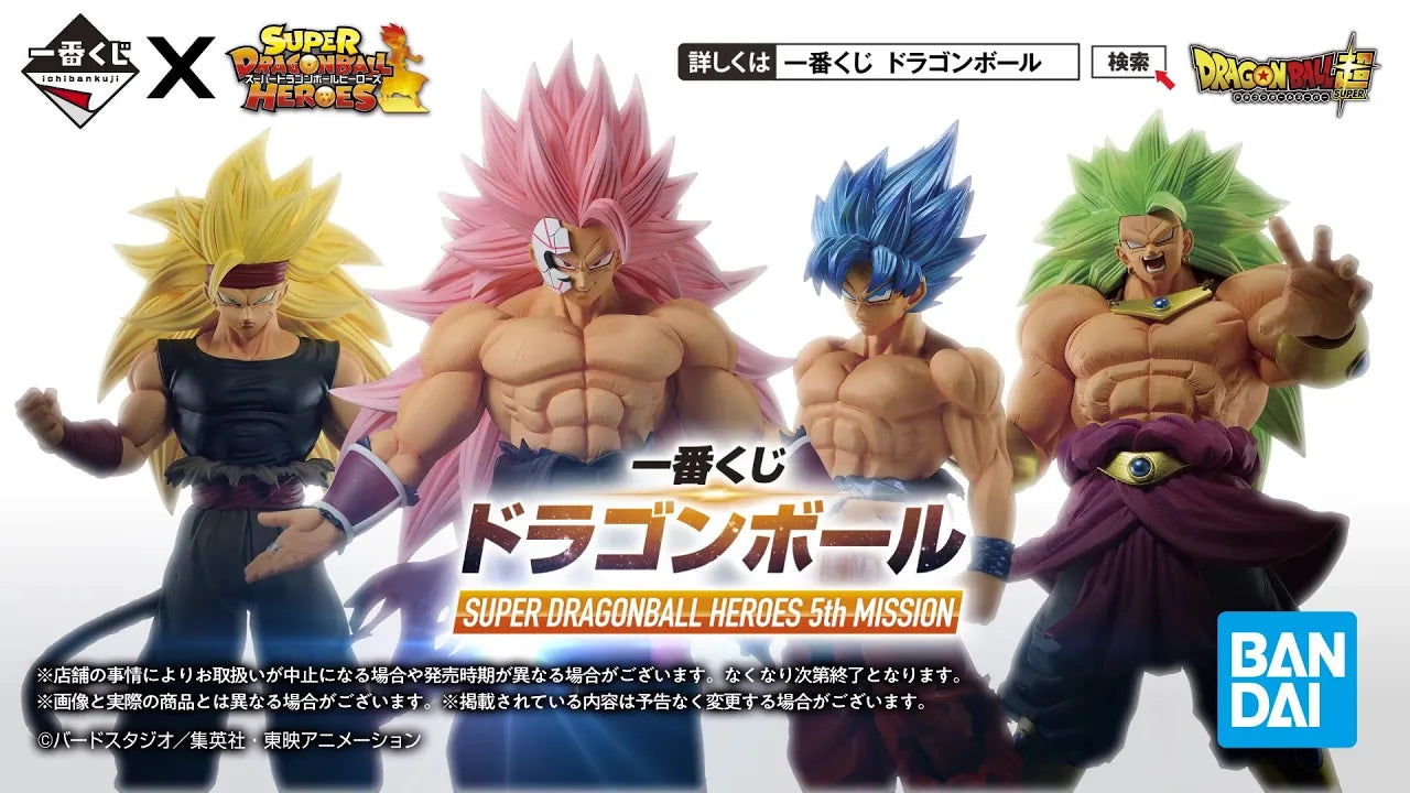 DRAGON BALL FIGURE ICHIBAN KUJI - SUPER DRAGONBALL HEROES 5th MISSION - PRIZE D - BROLY (SUPER SAIYAN 3)