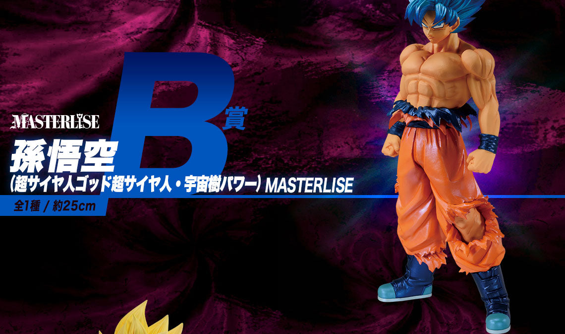 DRAGON BALL FIGURE ICHIBAN KUJI - SUPER DRAGONBALL HEROES 5th MISSION - PRIZE B - SON GOKU (SUPER SAIYAN GOD SUPER SAIYAN/SPACE TREE POWER)