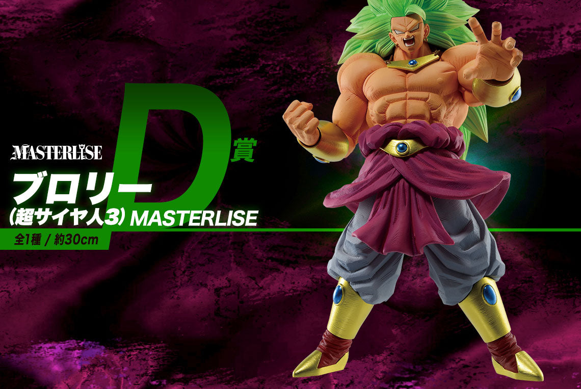 DRAGON BALL FIGURE ICHIBAN KUJI - SUPER DRAGONBALL HEROES 5th MISSION - PRIZE D - BROLY (SUPER SAIYAN 3)