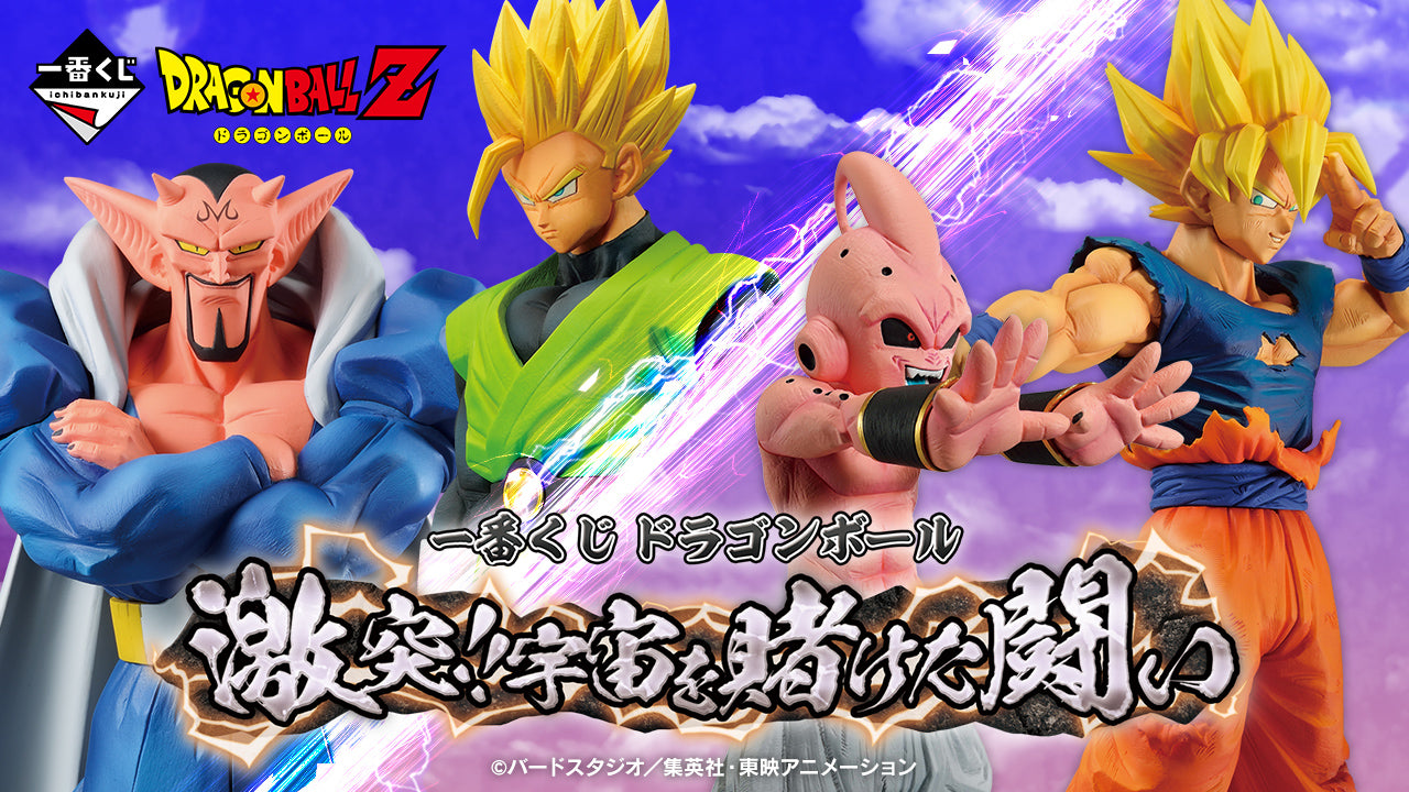DRAGON BALL FIGURE ICHIBAN KUJI CLASH!! BATTLE FOR THE UNIVERSE - PRIZE C - MAJIN BUU