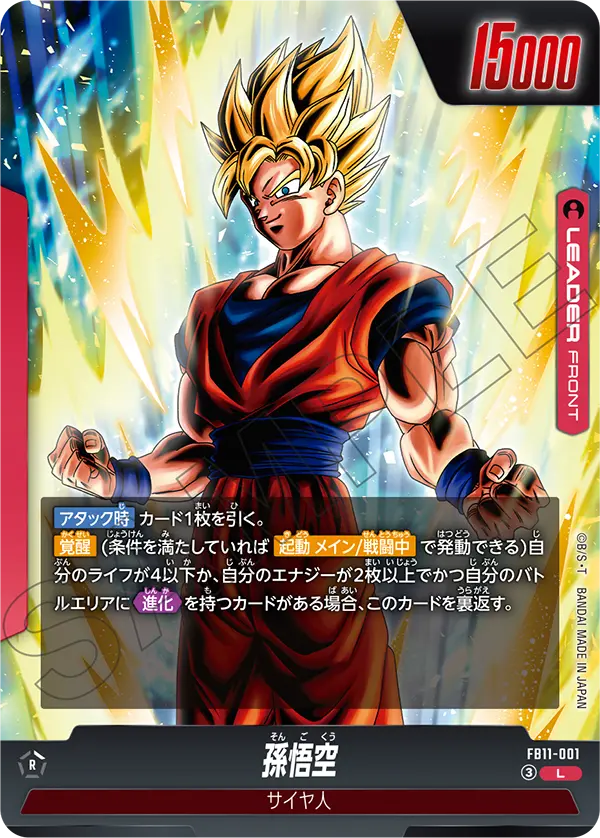 Japanese Son Goku Leader FB11-001 front from Dragon Ball Fusion World Brightness of Hope