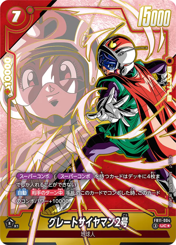Japanese Great Saiyaman 2 UC★ Parallel FB11-004 official card image