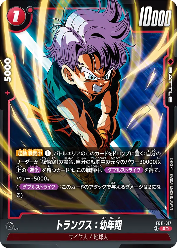 Japanese Trunks: Youth SR FB11-017 trading card from Fusion World Brightness of Hope