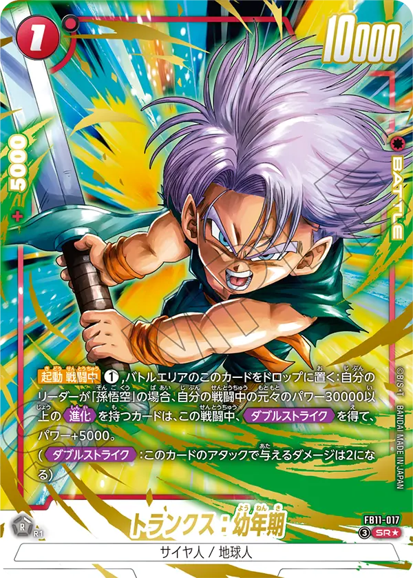 Trunks Youth SR Parallel FB11-017 Japanese card, image 1