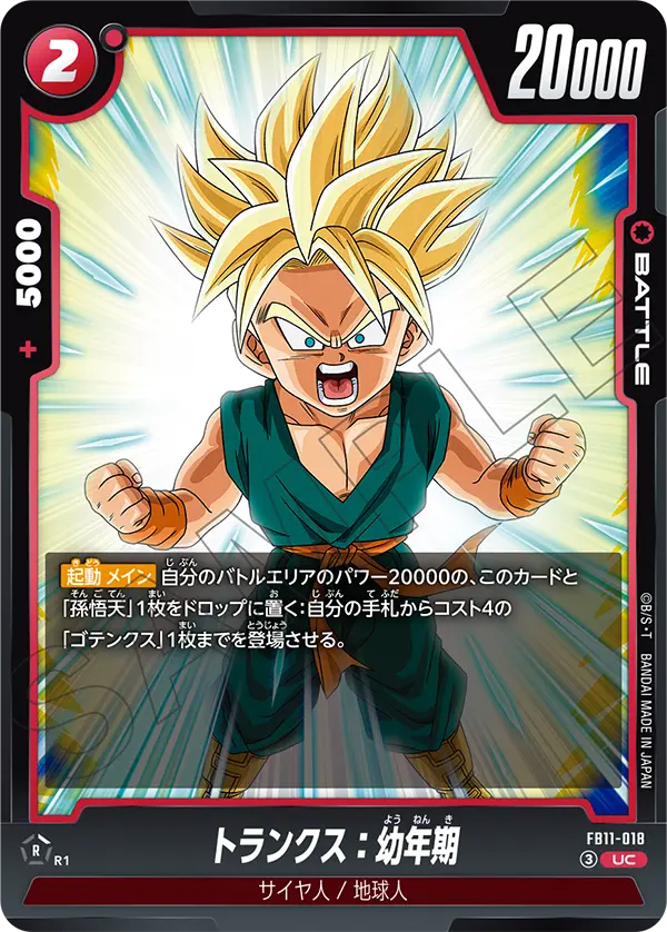 Japanese Trunks: Youth UC FB11-018 second gallery image
