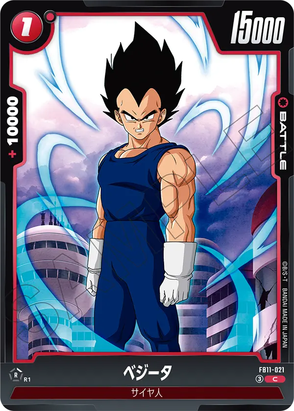 Japanese Vegeta C FB11-021 second gallery image