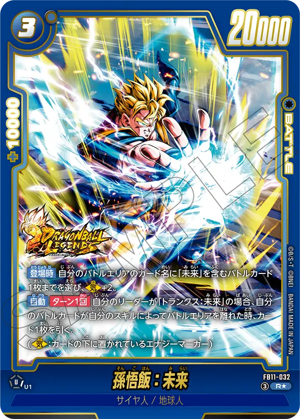 Son Gohan: Future R★ Parallel FB11-032 Japanese card, image 1