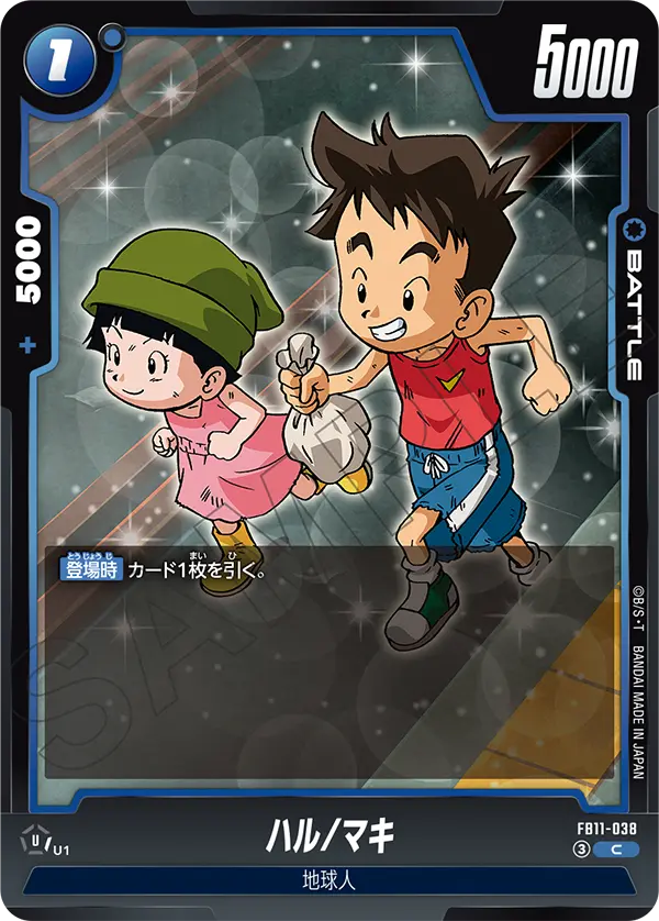 Japanese Haru / Maki C FB11-038 official card image
