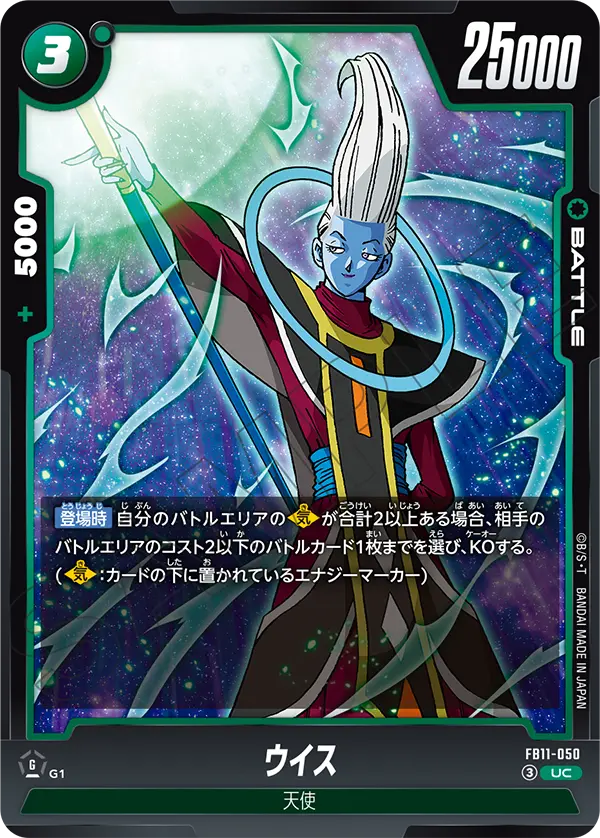 Japanese Whis UC FB11-050 second gallery image