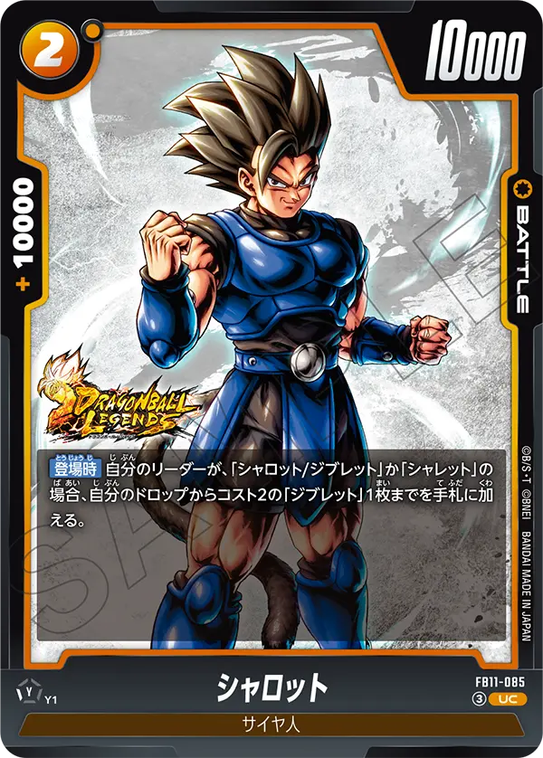 Japanese Shallot UC FB11-085 second gallery image