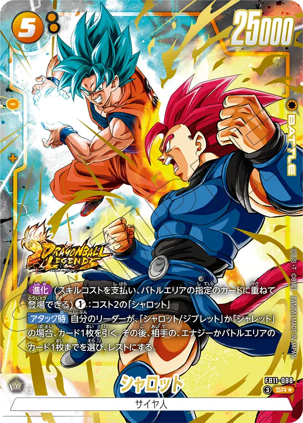 Japanese Shallot SR★ Parallel FB11-088 official card image
