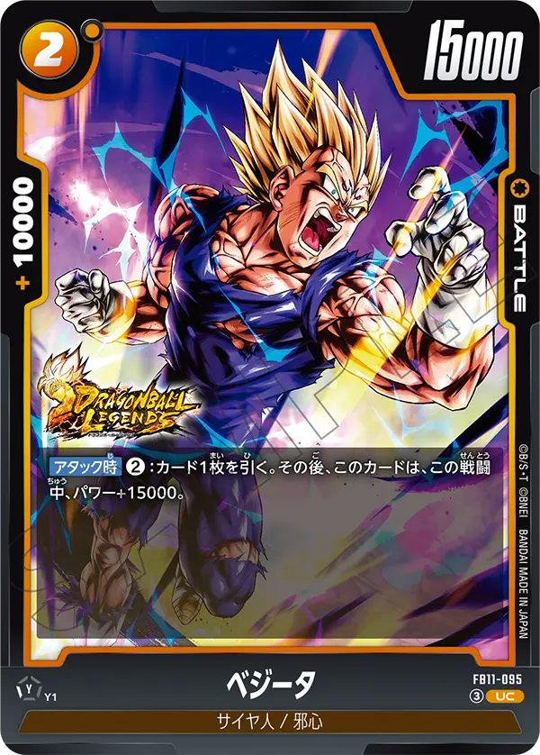 Japanese Vegeta UC FB11-095 official card image