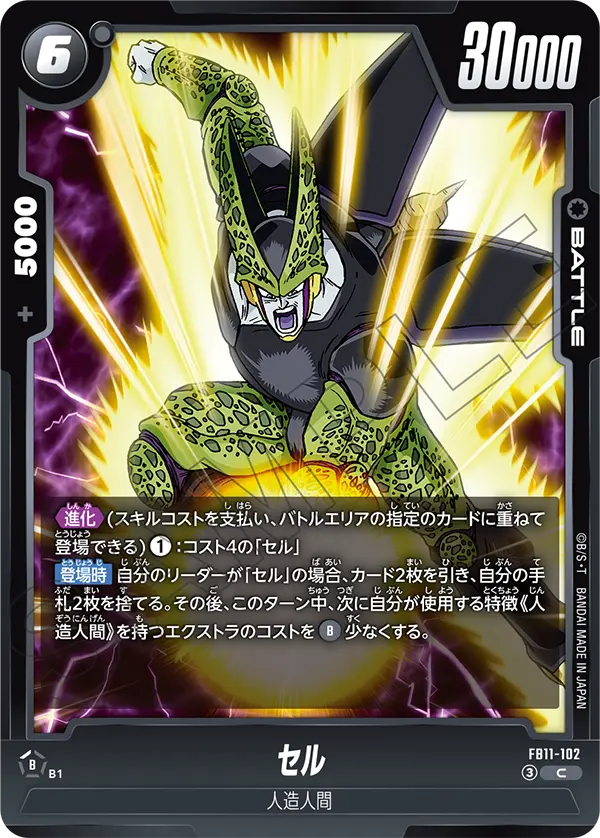 Japanese Cell C FB11-102 second gallery image
