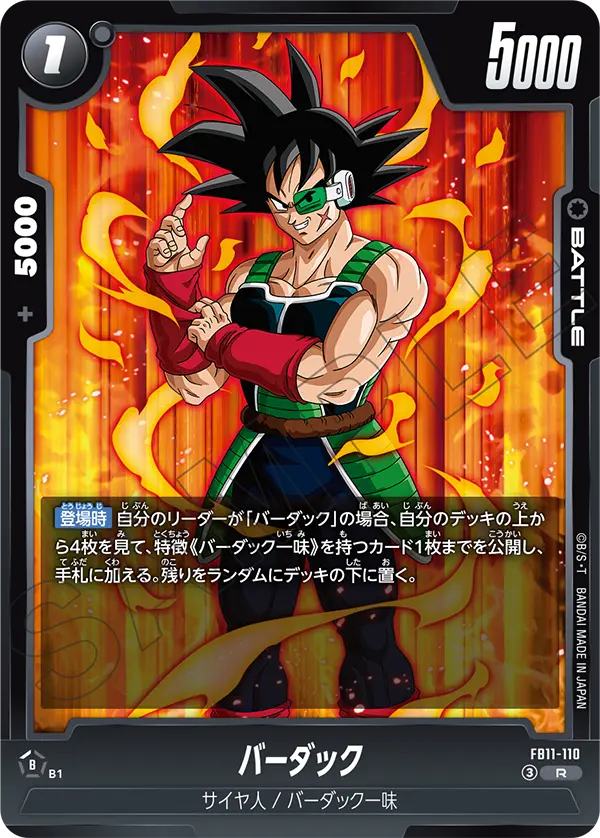 Bardock R FB11-110 Japanese card, image 1