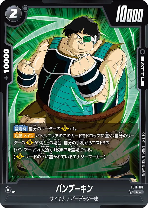 Japanese Shugesh UC FB11-116 second gallery image